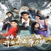 煉氣3000層，開局收女帝為徒(全集)