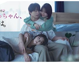 小早，我啊。(全集)