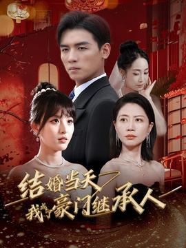 爸媽寵愛(ài)養(yǎng)子！斷親后我馬上爆身份(全集)