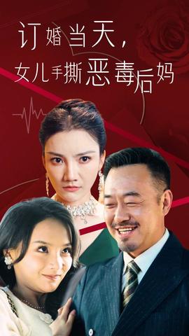 訂婚當(dāng)天，老丈人鎮(zhèn)壓全場(chǎng)(全集)