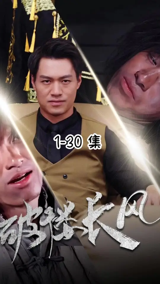 破褸長(zhǎng)風(fēng)(全集)