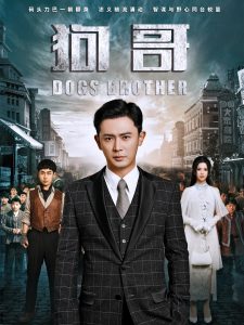 狗哥短劇(全集)