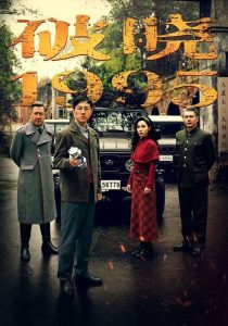 破曉1995(全集)