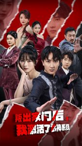 叛出家門后，我激活了武神系統(tǒng)(全集)
