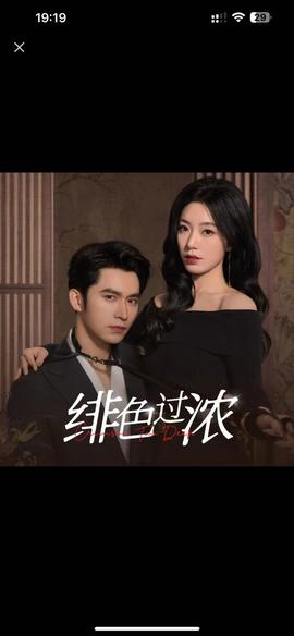 緋色過(guò)濃(全集)