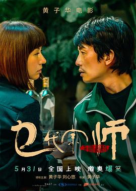 乜代宗師國(guó)語(yǔ)