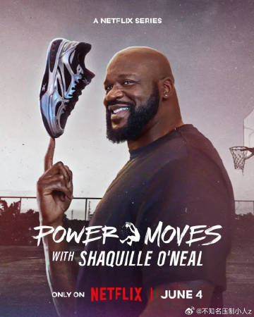 從球場到商場：沙奎爾·奧尼爾的品牌經營路(全集)