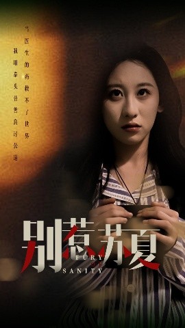 別惹蘇夏(全集)