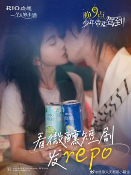 晚9點，少年帝君駕到(全集)