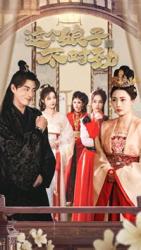 我家娘子不對勁(全集)