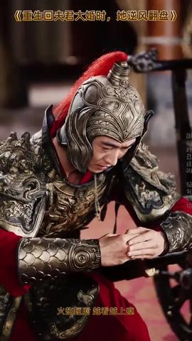 重生回夫君大婚時(shí)她逆風(fēng)翻盤(全集)