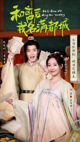 和離后我名滿(mǎn)都城(全集)