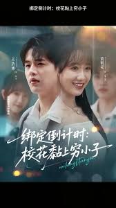 綁定倒計時?；ど细F小子(全集)