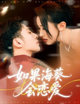 如果?？麜賽?全集)