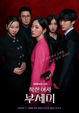 善良的女人夫世美！(全集)