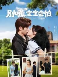 別吼寶寶會(huì)怕(全集)