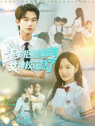 重生拒絕當(dāng)舔狗女神?；绷?全集)