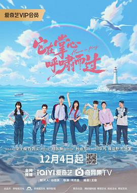 它在掌心，呼嘯而過(全集)