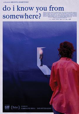 我在哪里見過你嗎？