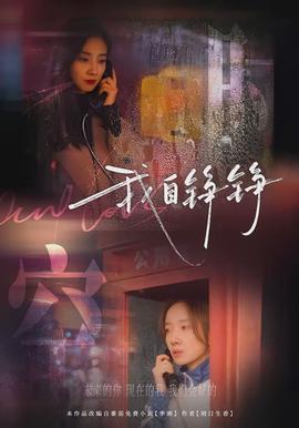 我自錚錚(全集)